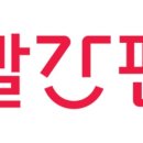 빨간펜 전주1센터