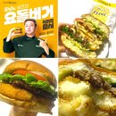 프랭크버거 윤남노 신상 요돌버거 치즈도넛비프버거 내돈내산 후기