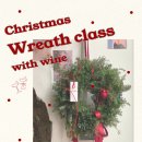 (11/28)크리스마스 리스 만들기 | [공지] [클래스] 11월 28일 19시 크리스마스 리스만들기