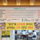 일심이네 맛집가게 이미지