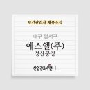 두신산업(주)