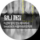 가좌서울치과의원 이미지
