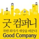 위컴퍼니 이미지