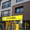 커리집하티 - 강서구 명지국제12로29번길 2 | 강서구 명지 맛집 "커리집 하티" [내돈내산] 후기, 가성비 좋은 인도 커리집