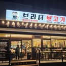 브라더뒷고기진해 이미지