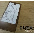 홍익돈까스(인동점) 이미지