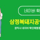 더복공인중개사사무소 이미지