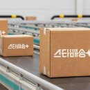 스타물류 이미지