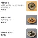 신탄냉쫄면&석봉튀김 | 내 돈 내산 신탄진 석봉튀김! 냉쫄면 맛집은 여기!