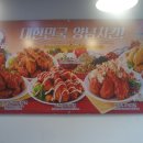 처갓집양념치킨비전점