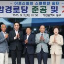 선암경로당 이미지