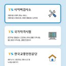 에이스자동차정비 | TS 자동차검사, 자동차검사 예약 후 일산 고양출장 에이스정비사업소검사소 방문 후기
