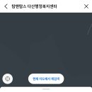 탐앤탐스 다산행정복지센터점