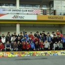 2011 GP ONROAD CLUB RACE 감사의 글... 이미지