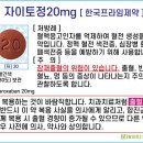 자이팜약국 이미지