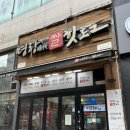 명랑핫도그동탄