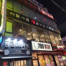 세븐일레븐 수원고매로점 | 수원역맛집 이팔사팔 우돈세트 추천 후기