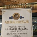 여기진짜매운족발 이미지