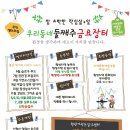 열린장터