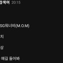 슈퍼센세이션 이미지