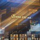보스켓 | 수성못 감성 가득 와인바🍷 대구 [보스켓] 방문 후기✨️