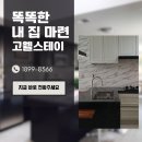 고웰 스테이 이미지