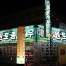 토종한우정육점식당 이미지