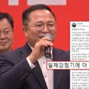 &#34;일제강점기가 더 좋았을지도‥&#34; 국힘 후보 역사관 또 논란(대전 서구갑 조수연) 이미지