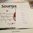 수니아 이미지