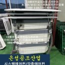 믿음에어컨판매설치이전가스연천전곡동두천 | 서울시 강남구 삼성동 삼성인버터냉난방시스템에어컨 중고매입 후기, 사무실 이전으로 에어컨 처분
