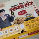 네네치킨제천1점 이미지