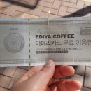 이디야커피창신