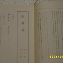 만엽가 일본책 이미지