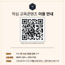 여수학동작심독서실 이미지
