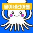 친절건어물