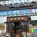 양산 덕계 신상맛집인 동동국밥 , 국밥+우동+고기+순대 들어감
