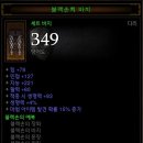 셋템