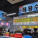 해왕수산 네이버블로그