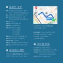 변진섭 콘서트 3/15 부산 영화의전당 하늘연극장