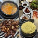 7번출구 엉터리집 | [서현역 고기집] 분당 최고 돼지갈비 맛집- 엉터리 숯불구이