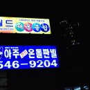 엄지당구장 이미지