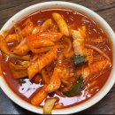 세모분식 | 당면떡볶이 미쳤는데? 평택 국제시장 세모분식 솔직 후기