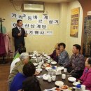 샛팽이경로당 이미지