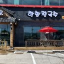 송우리칼국수 이미지