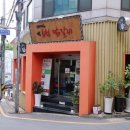 신미경양평닭갈비 이미지