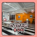 안녕판포씨