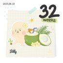 내가 겪은 임신 후기(32~35주) 증상과 신체 변화 기록