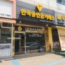 한국GM구월지정서비스 | [인천금은방] 구월동금은방 찾는다면 “한국공인금거래소 남동구월지점” 방문후기