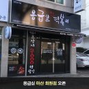 응급실국물떡볶이마산회원점