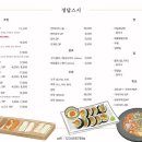 정담스시 이미지